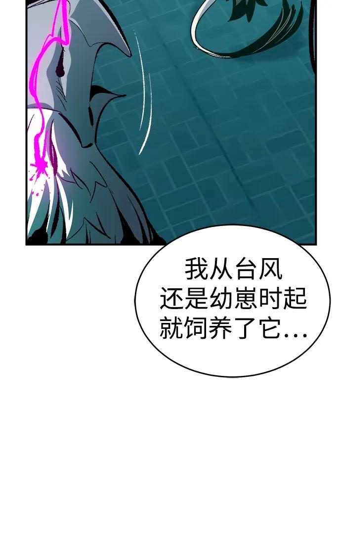 [第190话] C区，天使和恶魔的进攻-1 第23页