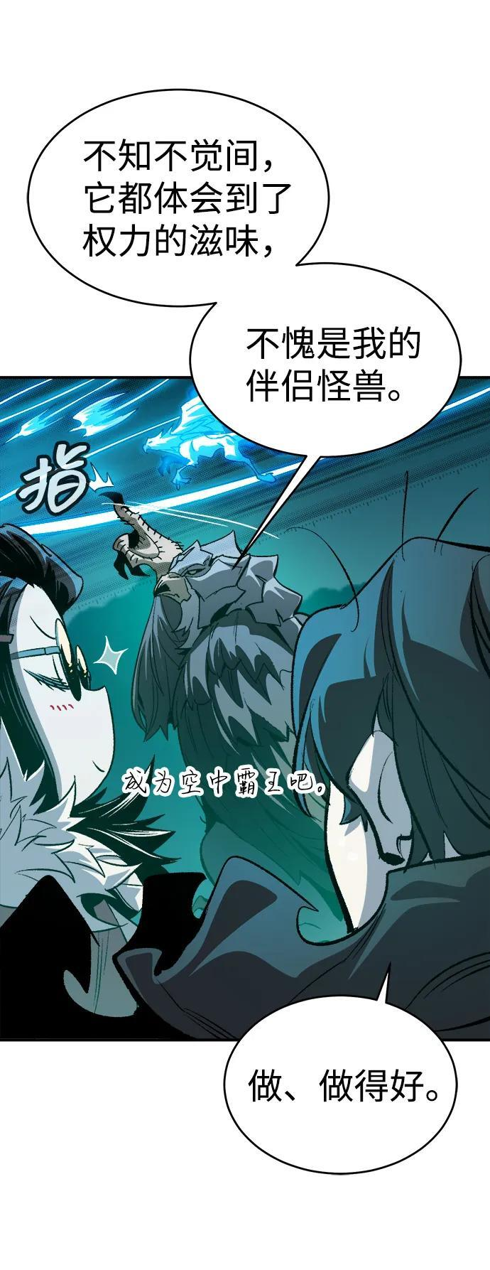 [第190话] C区，天使和恶魔的进攻-1 第24页