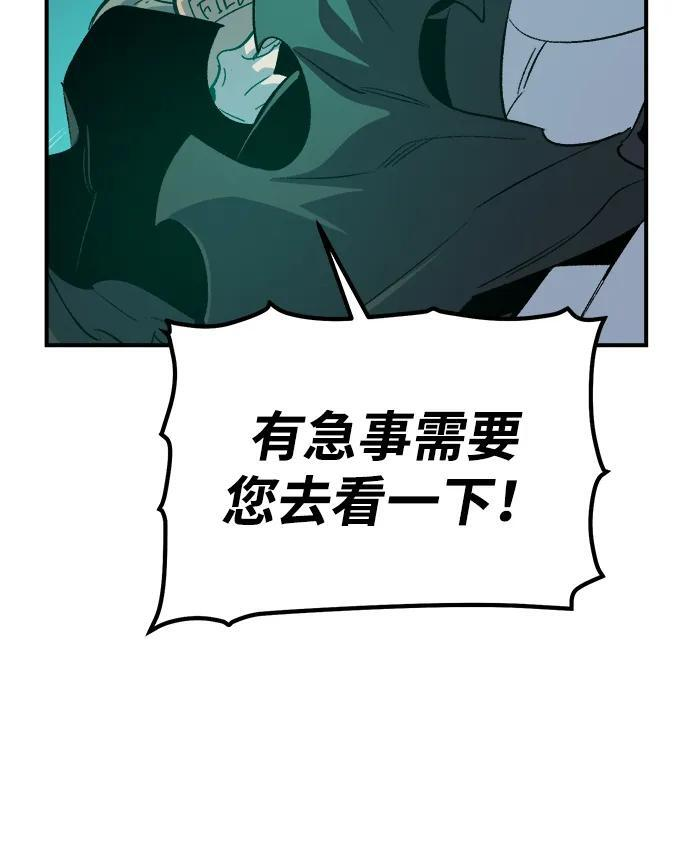 [第190话] C区，天使和恶魔的进攻-1 第26页