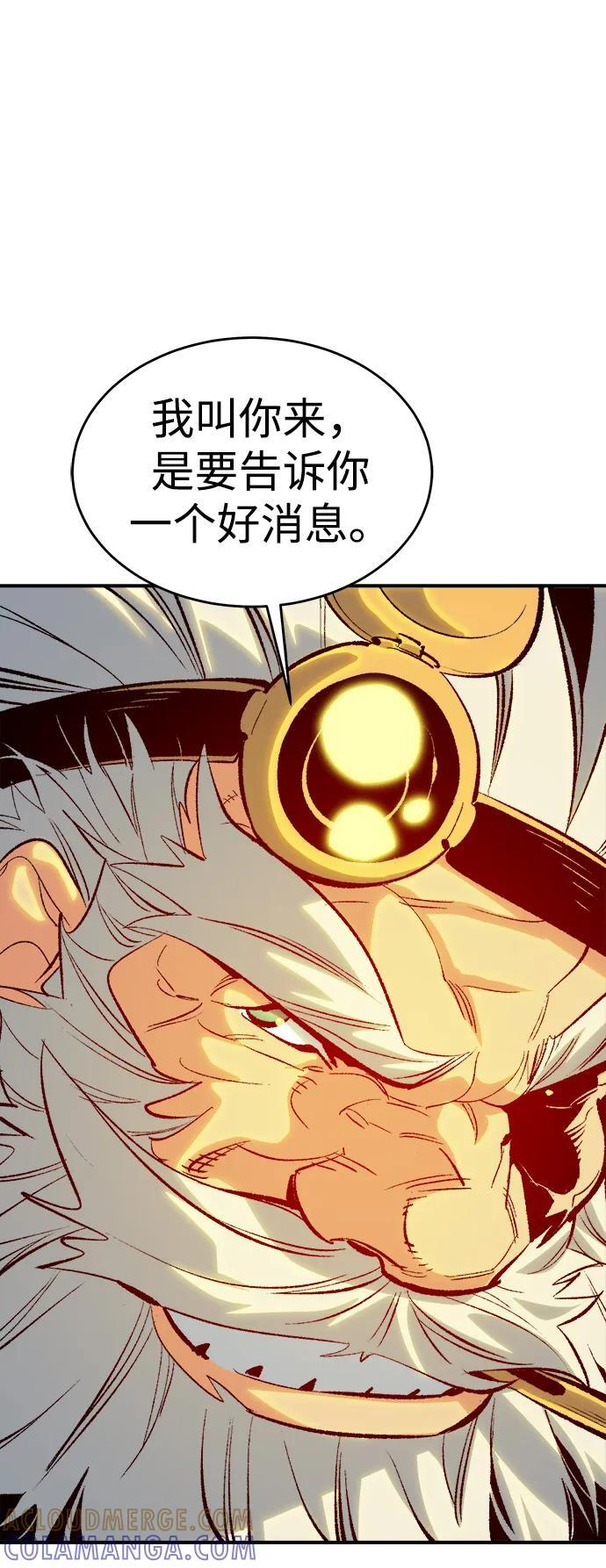 [第190话] C区，天使和恶魔的进攻-1 第28页