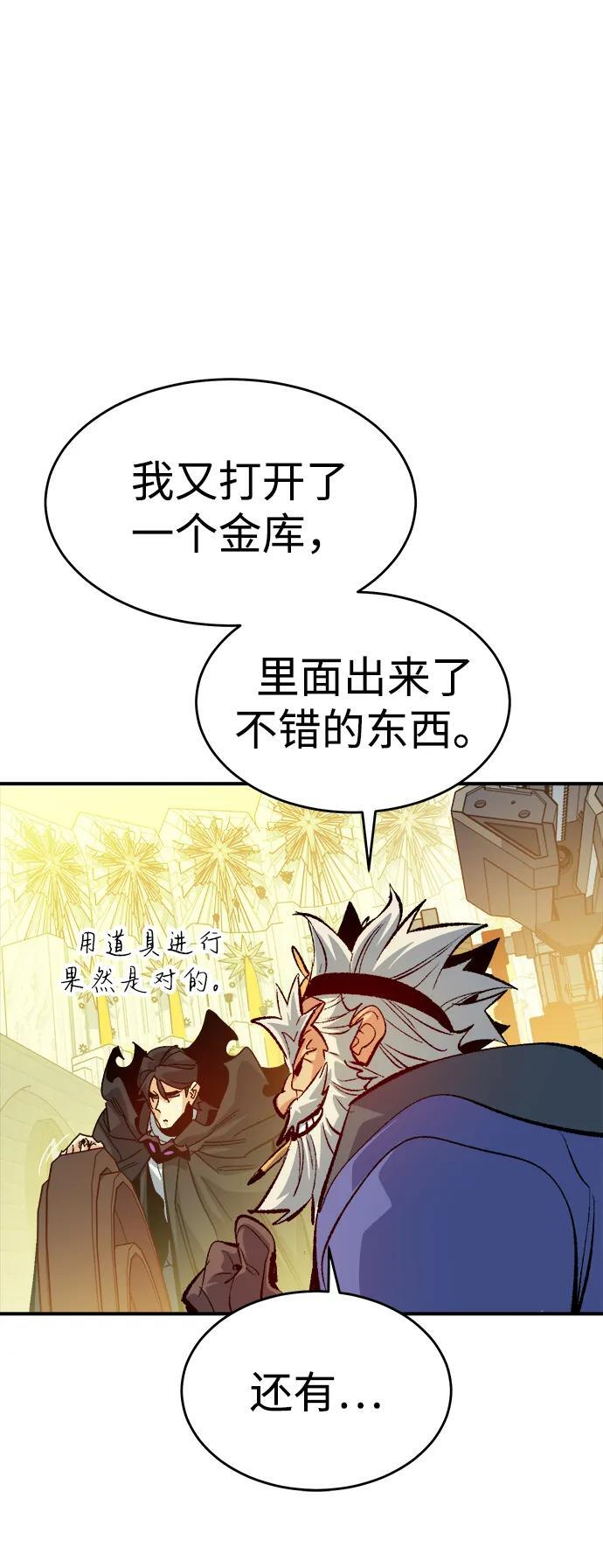 [第190话] C区，天使和恶魔的进攻-1 第29页