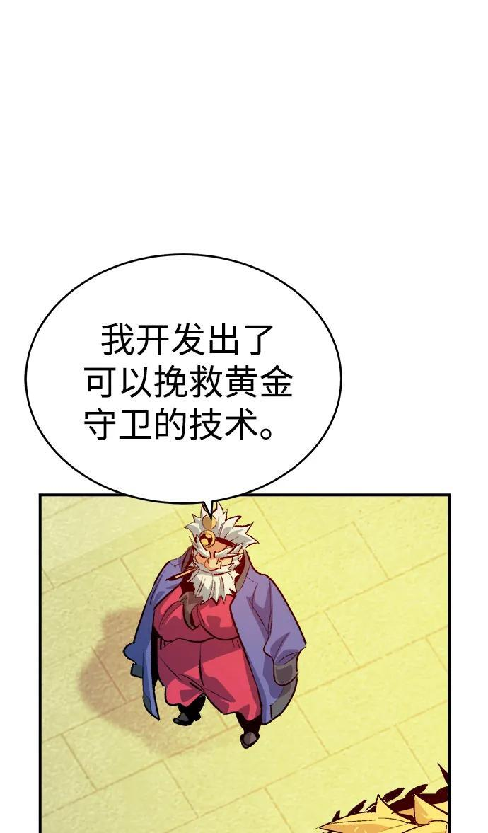 [第190话] C区，天使和恶魔的进攻-1 第30页