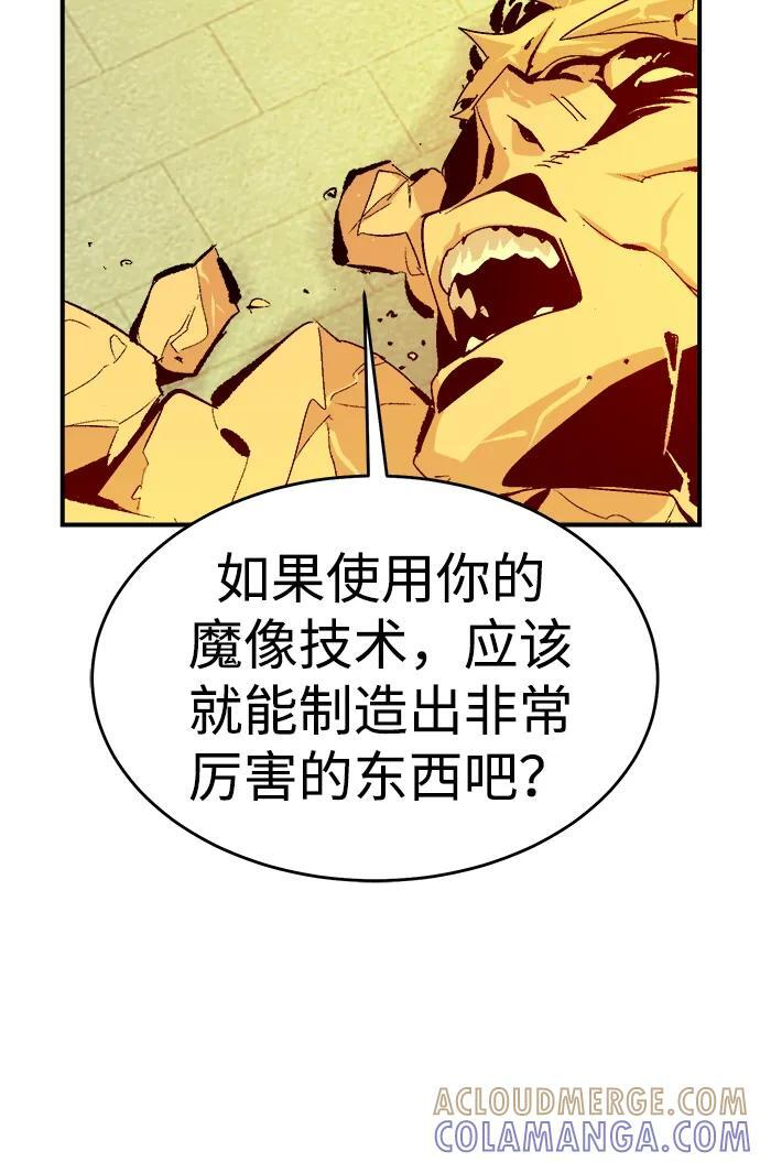 [第190话] C区，天使和恶魔的进攻-1 第31页
