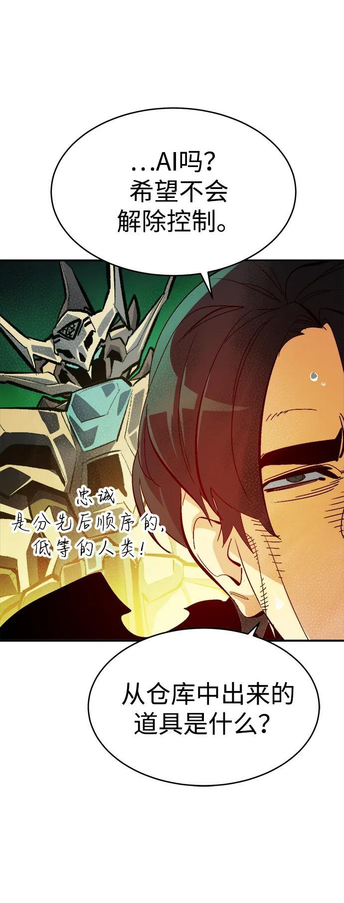 [第190话] C区，天使和恶魔的进攻-1 第32页