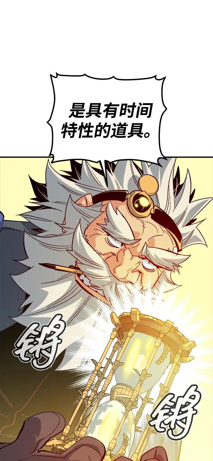 [第190话] C区，天使和恶魔的进攻-1 第33页