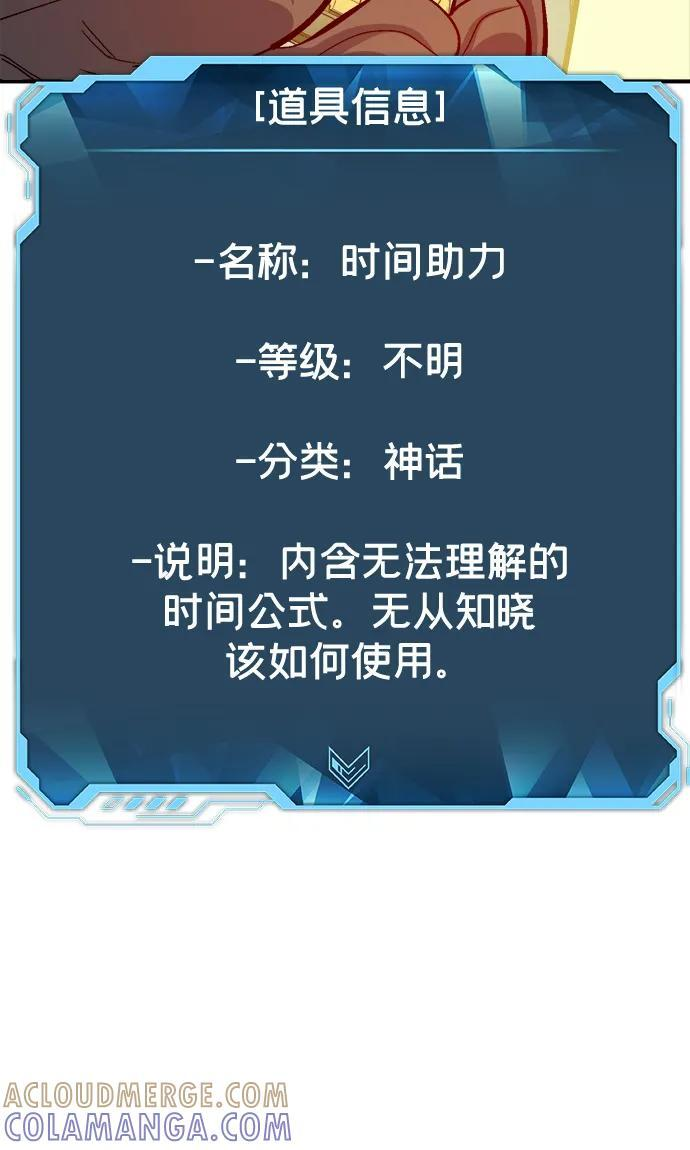 [第190话] C区，天使和恶魔的进攻-1 第34页