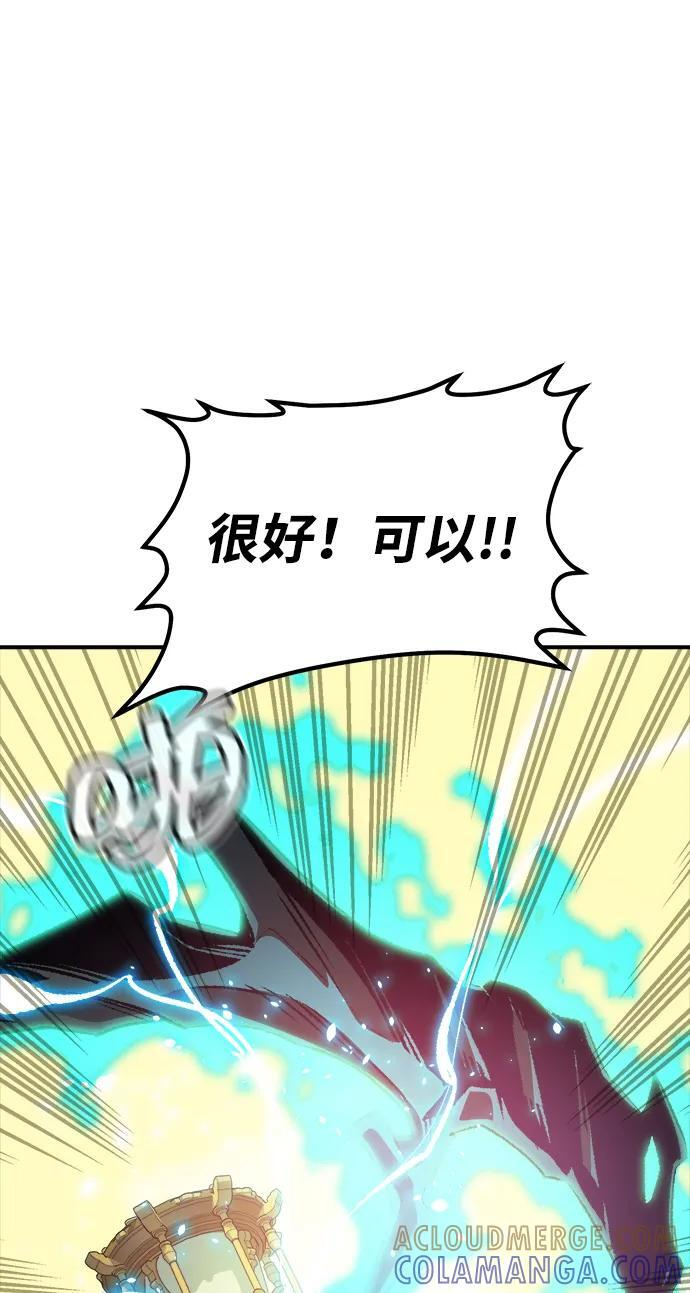 [第190话] C区，天使和恶魔的进攻-1 第40页