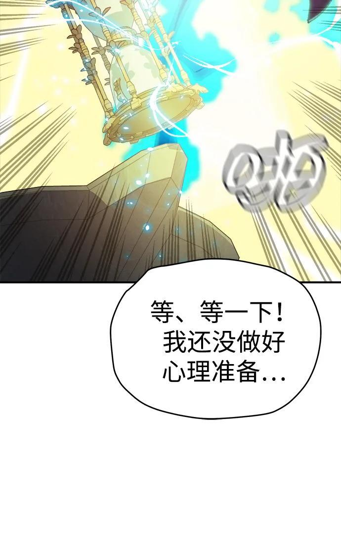 [第190话] C区，天使和恶魔的进攻-1 第41页