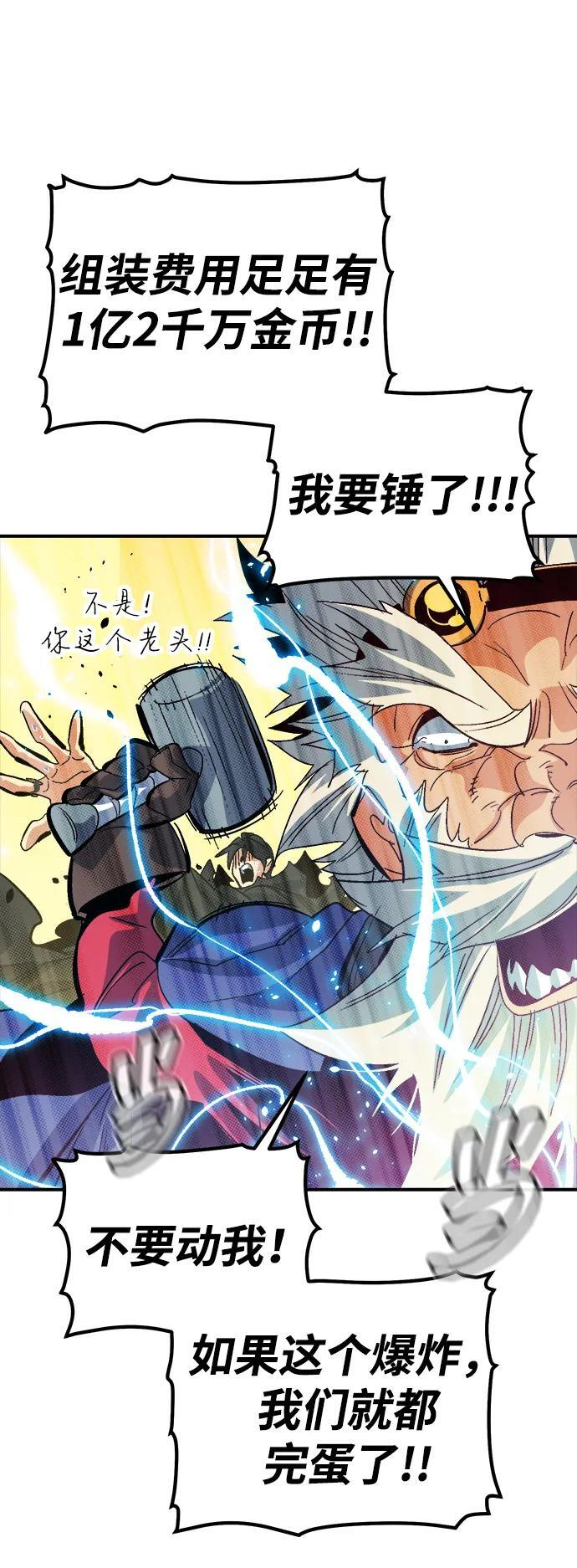 [第190话] C区，天使和恶魔的进攻-1 第42页
