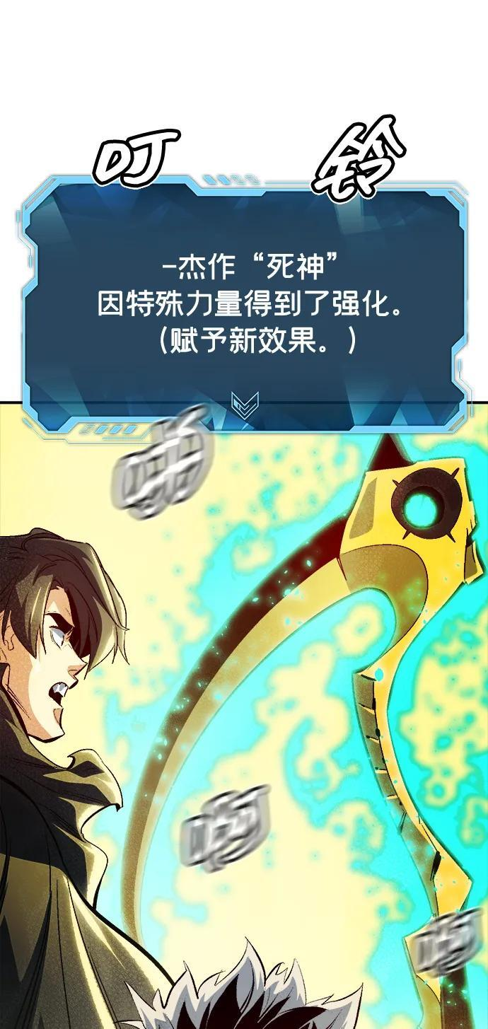 [第190话] C区，天使和恶魔的进攻-1 第44页