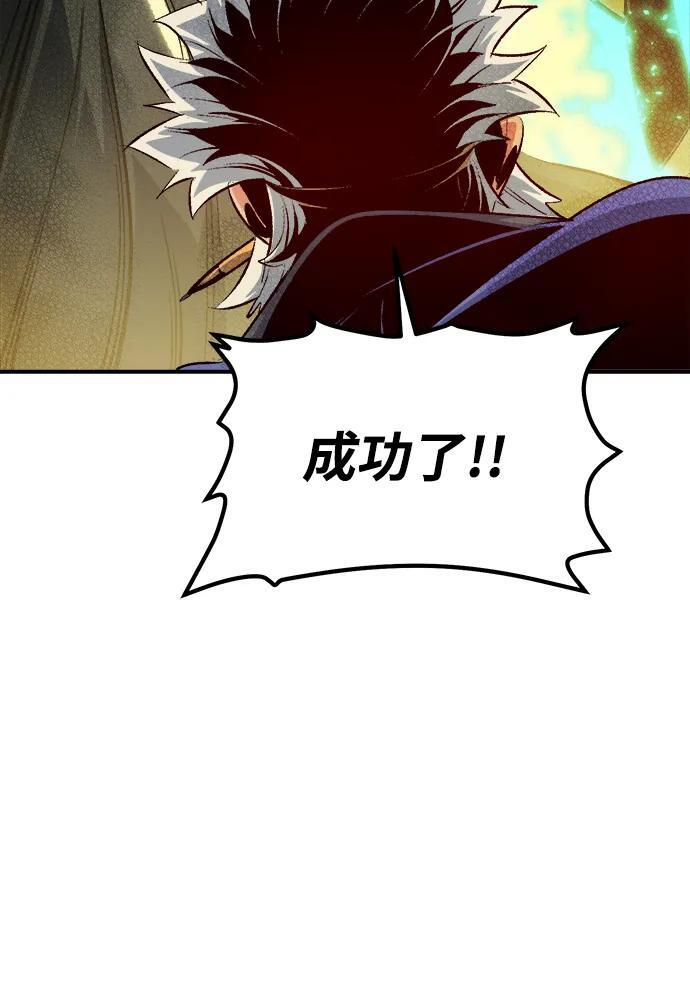 [第190话] C区，天使和恶魔的进攻-1 第45页