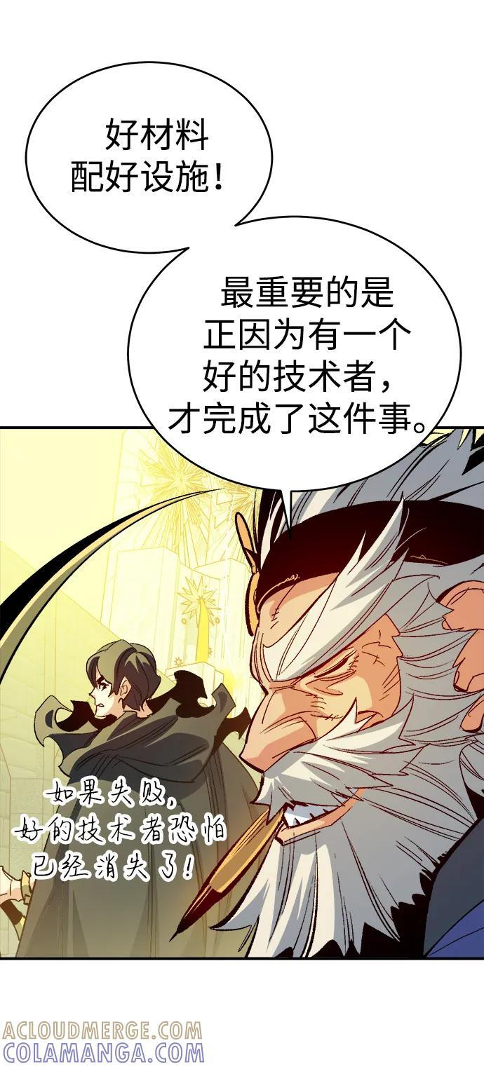 [第190话] C区，天使和恶魔的进攻-1 第46页