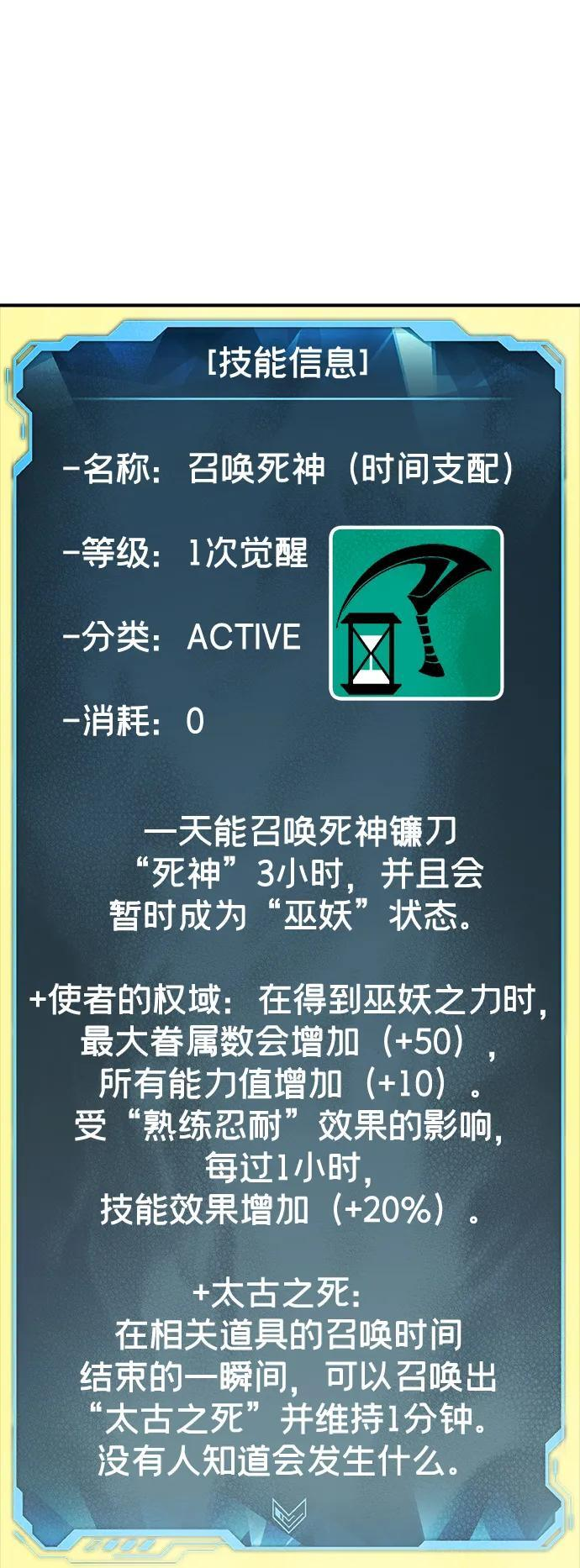 [第190话] C区，天使和恶魔的进攻-1 第47页