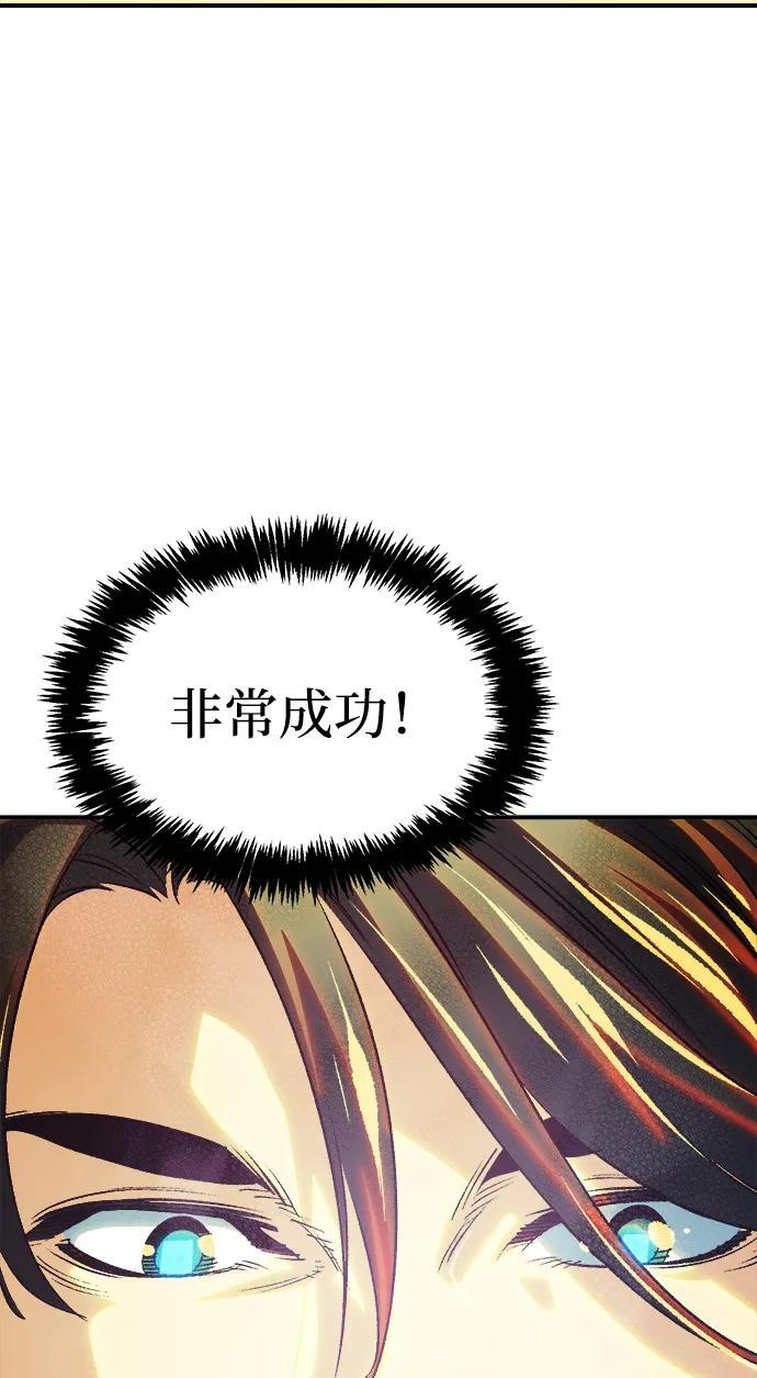 [第190话] C区，天使和恶魔的进攻-1 第48页