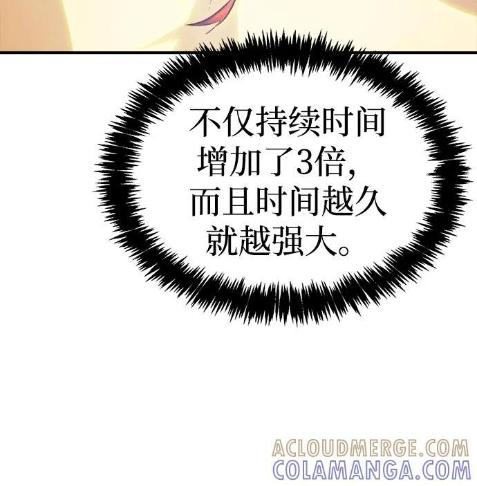[第190话] C区，天使和恶魔的进攻-1 第49页