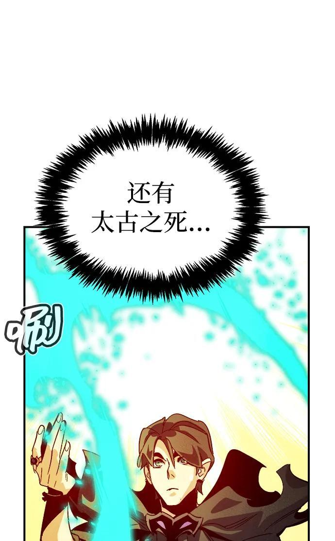 [第190话] C区，天使和恶魔的进攻-1 第50页
