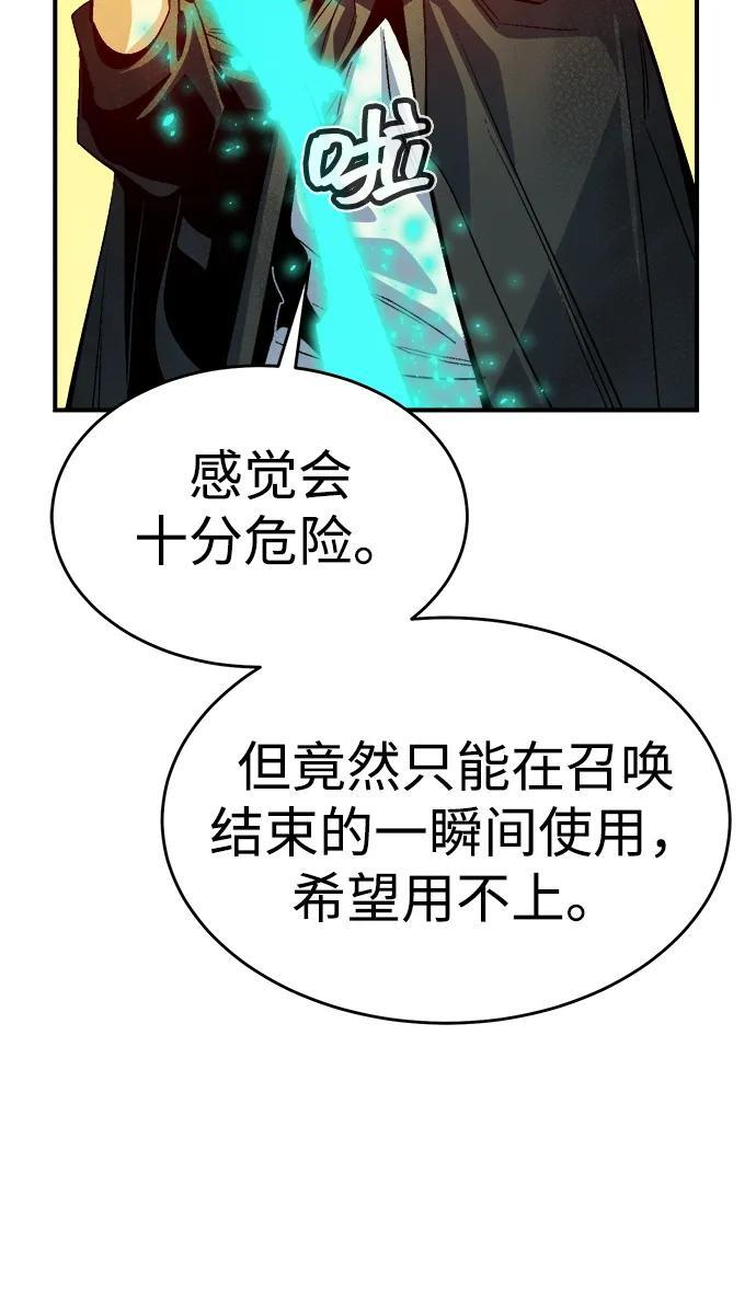 [第190话] C区，天使和恶魔的进攻-1 第51页