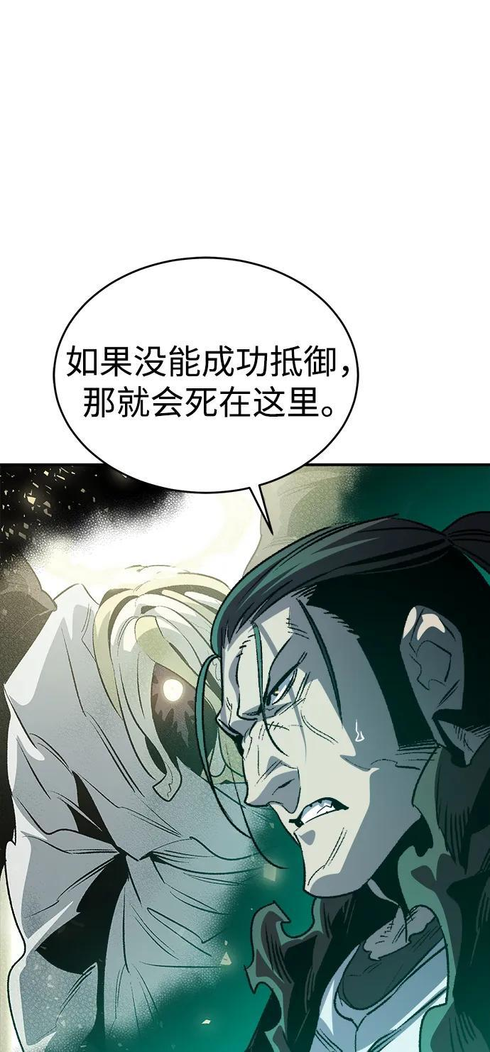 [第190话] C区，天使和恶魔的进攻-1 第56页