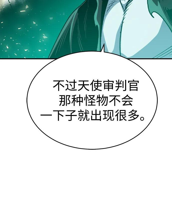 [第190话] C区，天使和恶魔的进攻-1 第57页