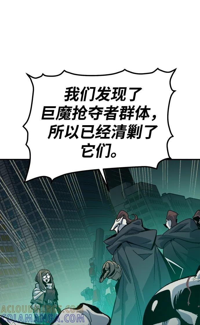 [第190话] C区，天使和恶魔的进攻-1 第58页