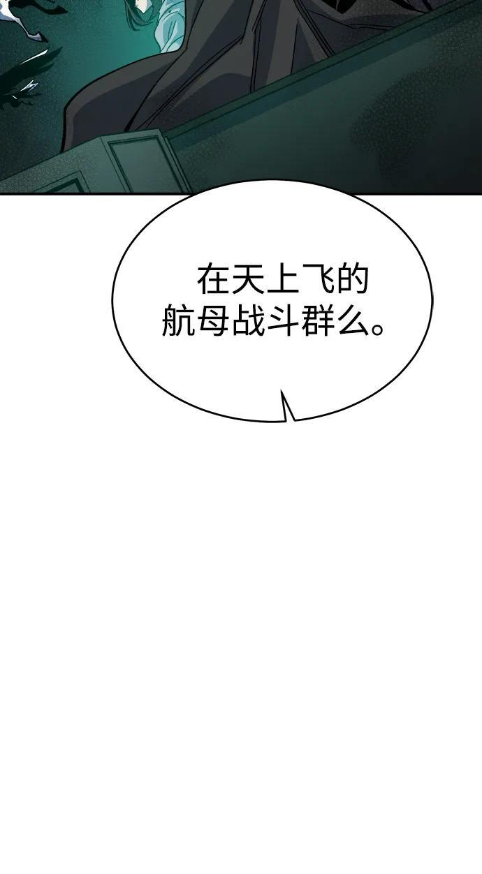 [第190话] C区，天使和恶魔的进攻-1 第65页