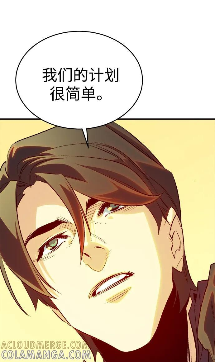 [第190话] C区，天使和恶魔的进攻-1 第67页