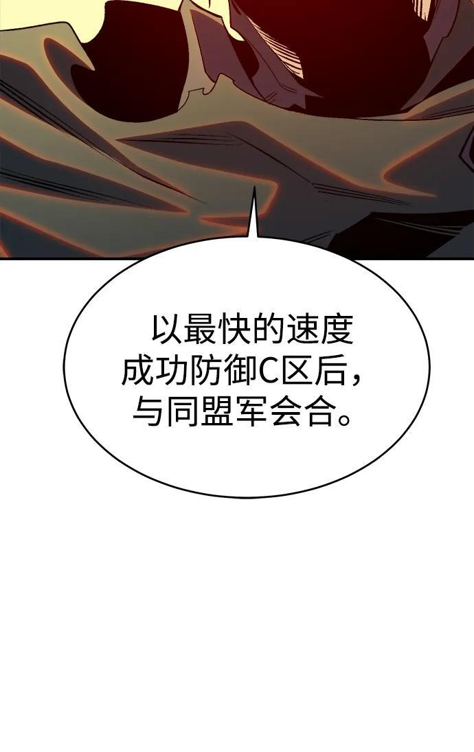[第190话] C区，天使和恶魔的进攻-1 第68页