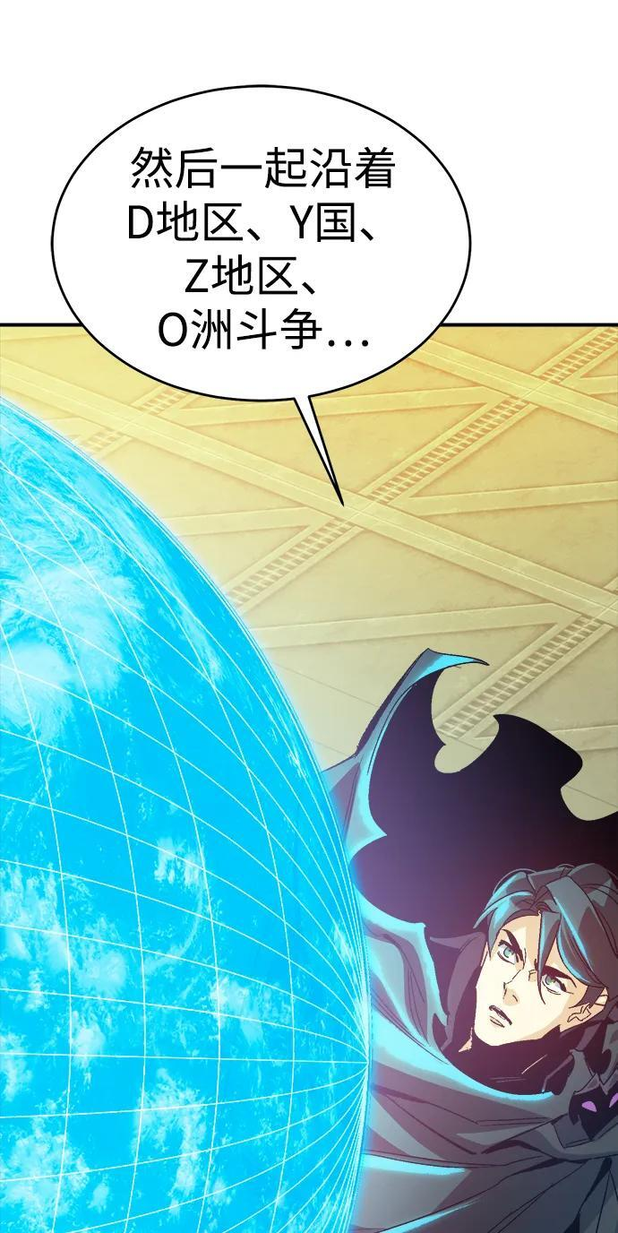 [第190话] C区，天使和恶魔的进攻-1 第69页