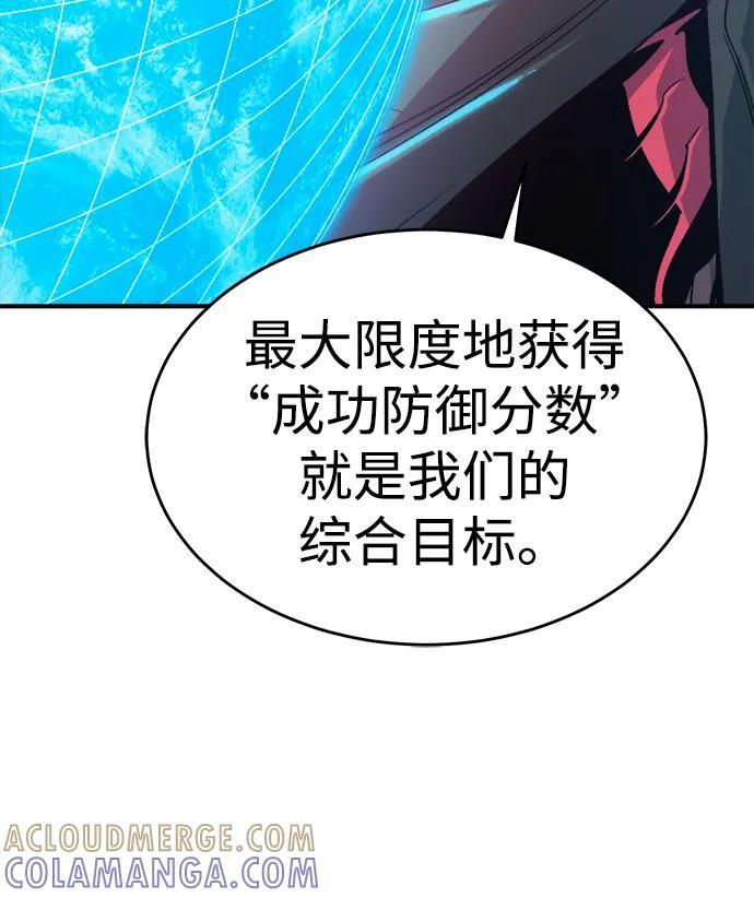 [第190话] C区，天使和恶魔的进攻-1 第70页