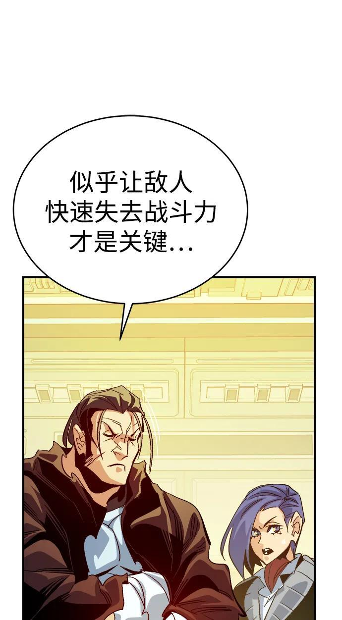 [第190话] C区，天使和恶魔的进攻-1 第71页