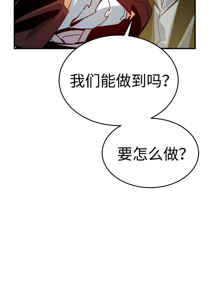 [第190话] C区，天使和恶魔的进攻-1 第72页