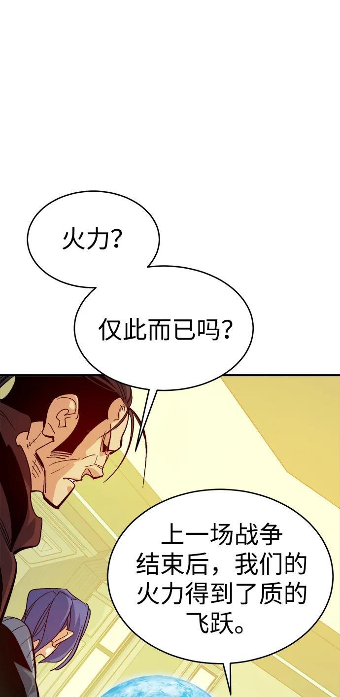 [第190话] C区，天使和恶魔的进攻-1 第74页