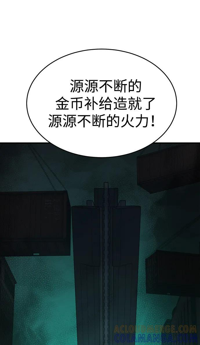[第190话] C区，天使和恶魔的进攻-1 第76页