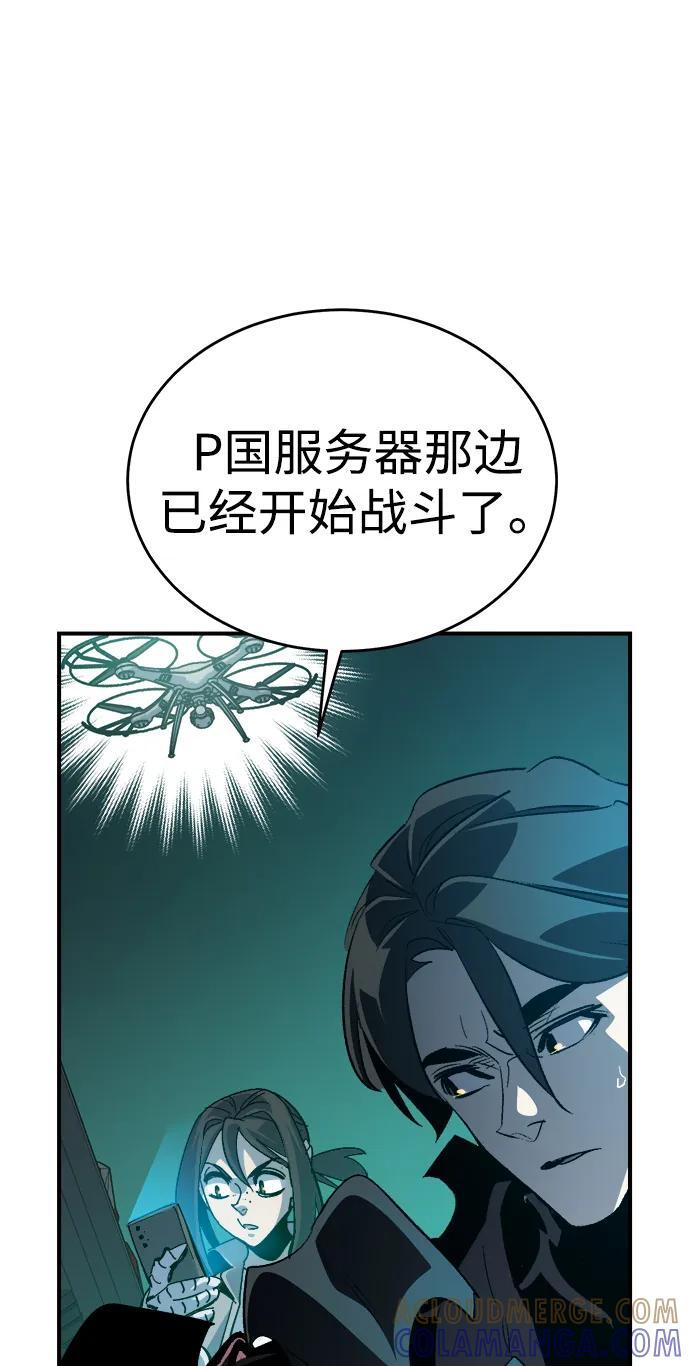 [第190话] C区，天使和恶魔的进攻-1 第79页