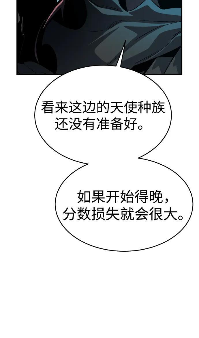 [第190话] C区，天使和恶魔的进攻-1 第80页