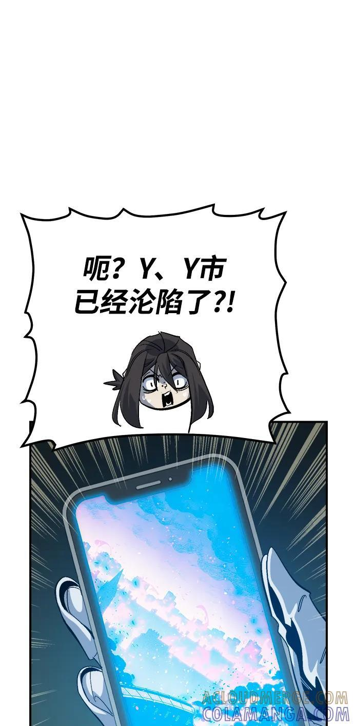 [第190话] C区，天使和恶魔的进攻-1 第82页