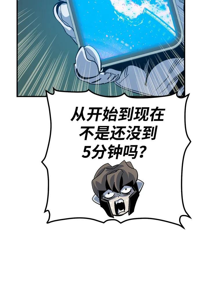 [第190话] C区，天使和恶魔的进攻-1 第83页