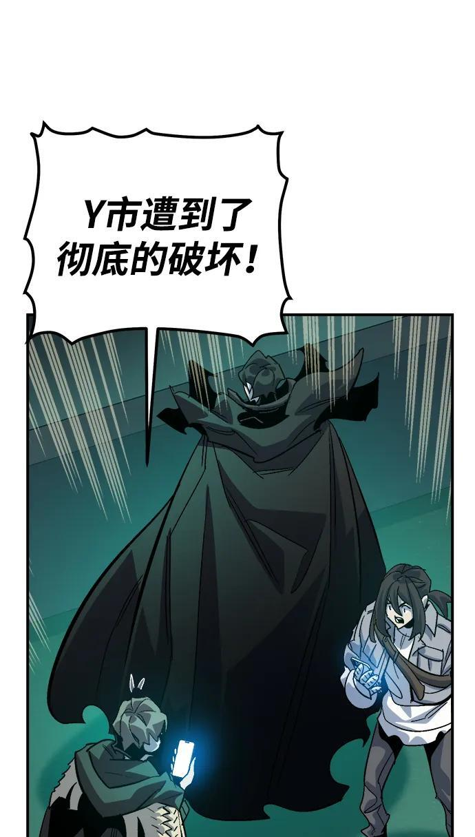 [第190话] C区，天使和恶魔的进攻-1 第86页