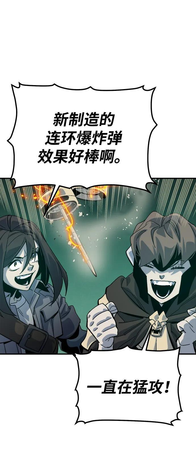 [第191话] C区，天使和恶魔的进攻-2 第6页
