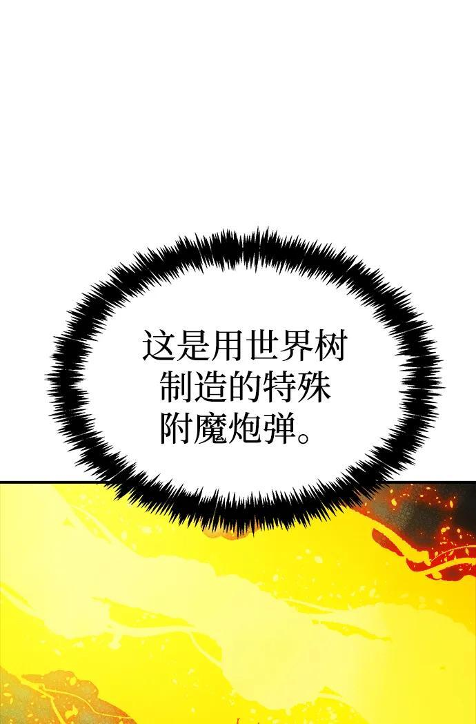[第191话] C区，天使和恶魔的进攻-2 第7页