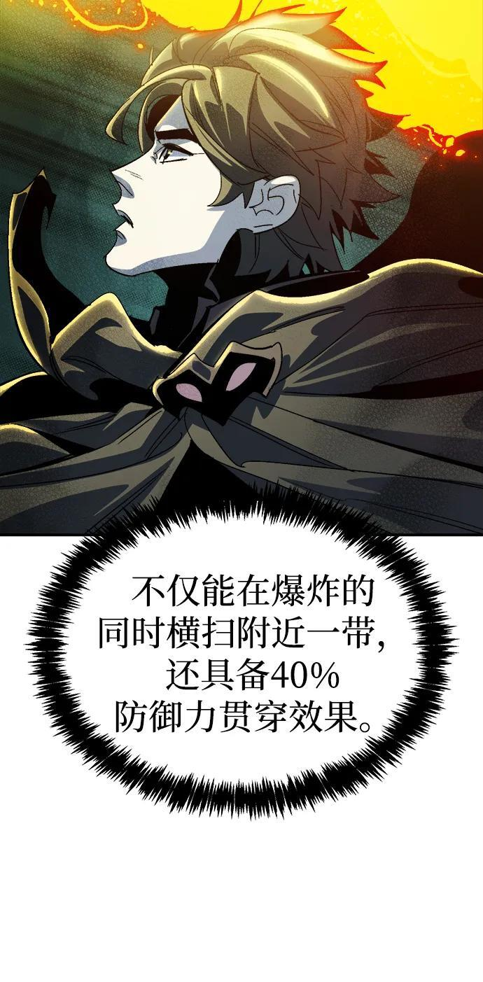 [第191话] C区，天使和恶魔的进攻-2 第8页