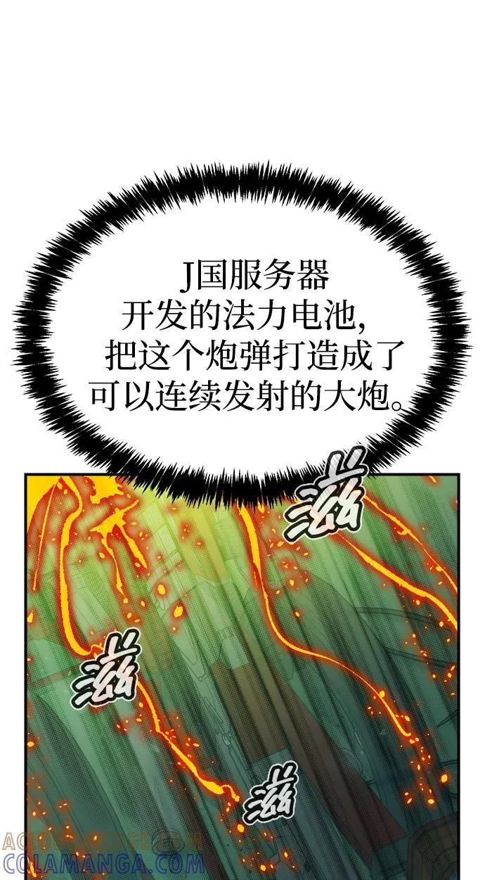 [第191话] C区，天使和恶魔的进攻-2 第9页