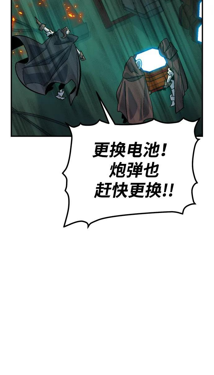 [第191话] C区，天使和恶魔的进攻-2 第10页