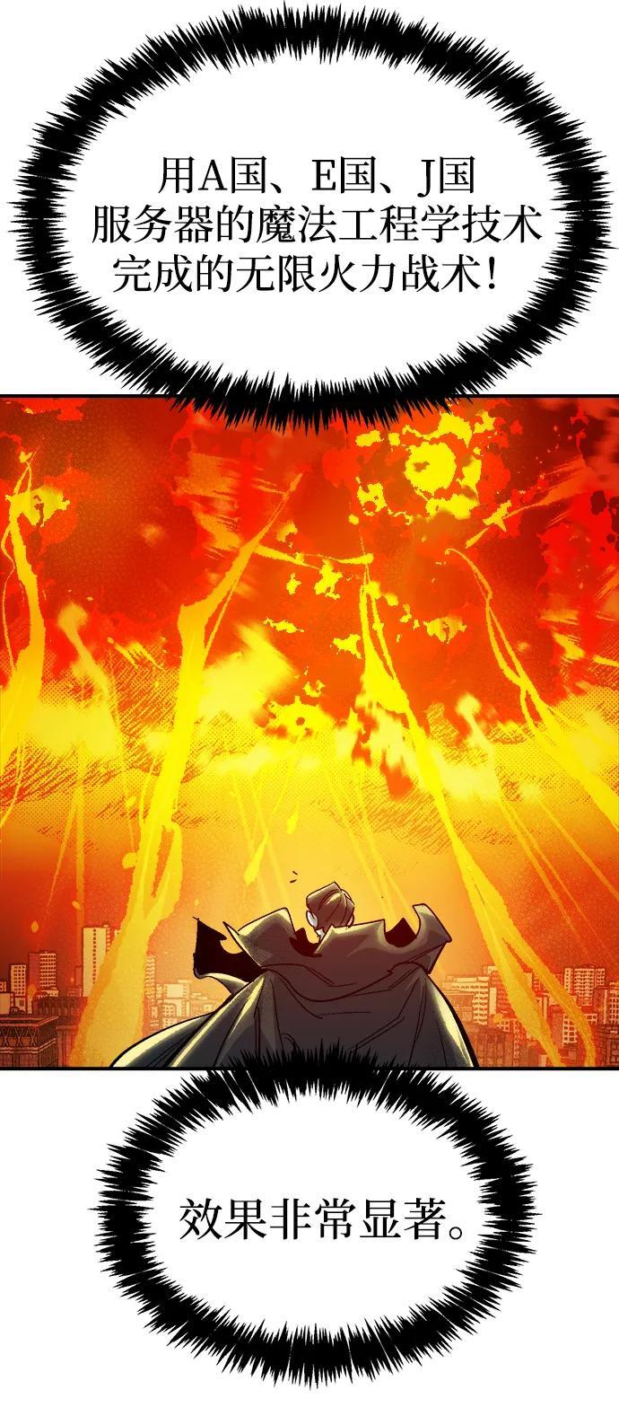 [第191话] C区，天使和恶魔的进攻-2 第11页