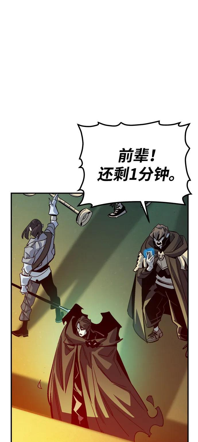 [第191话] C区，天使和恶魔的进攻-2 第12页