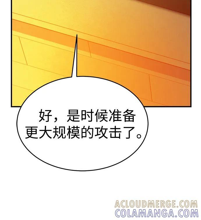 [第191话] C区，天使和恶魔的进攻-2 第13页