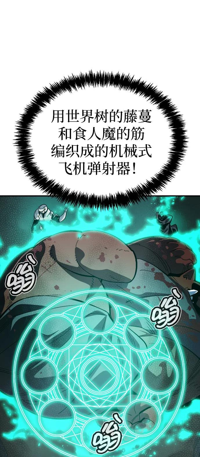 [第191话] C区，天使和恶魔的进攻-2 第16页