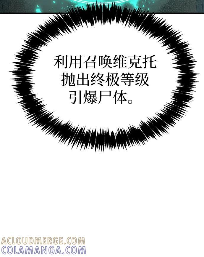 [第191话] C区，天使和恶魔的进攻-2 第17页