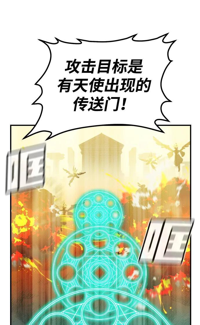 [第191话] C区，天使和恶魔的进攻-2 第18页