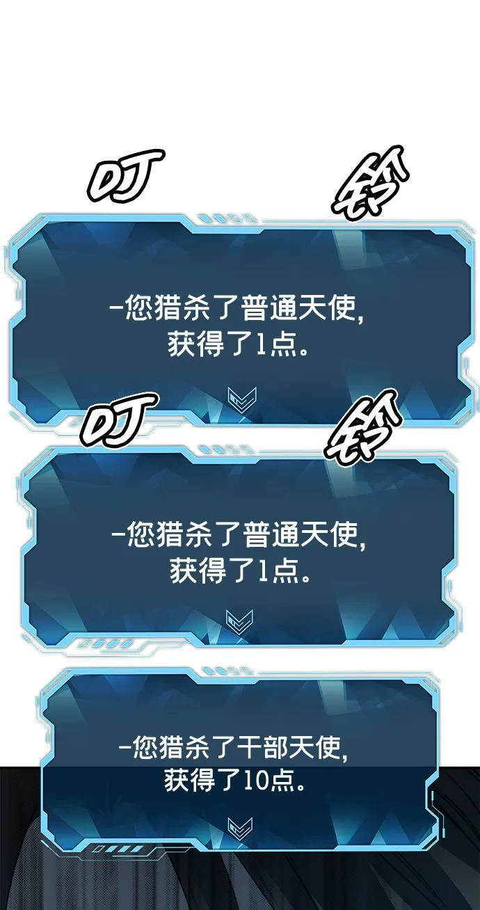 [第191话] C区，天使和恶魔的进攻-2 第24页
